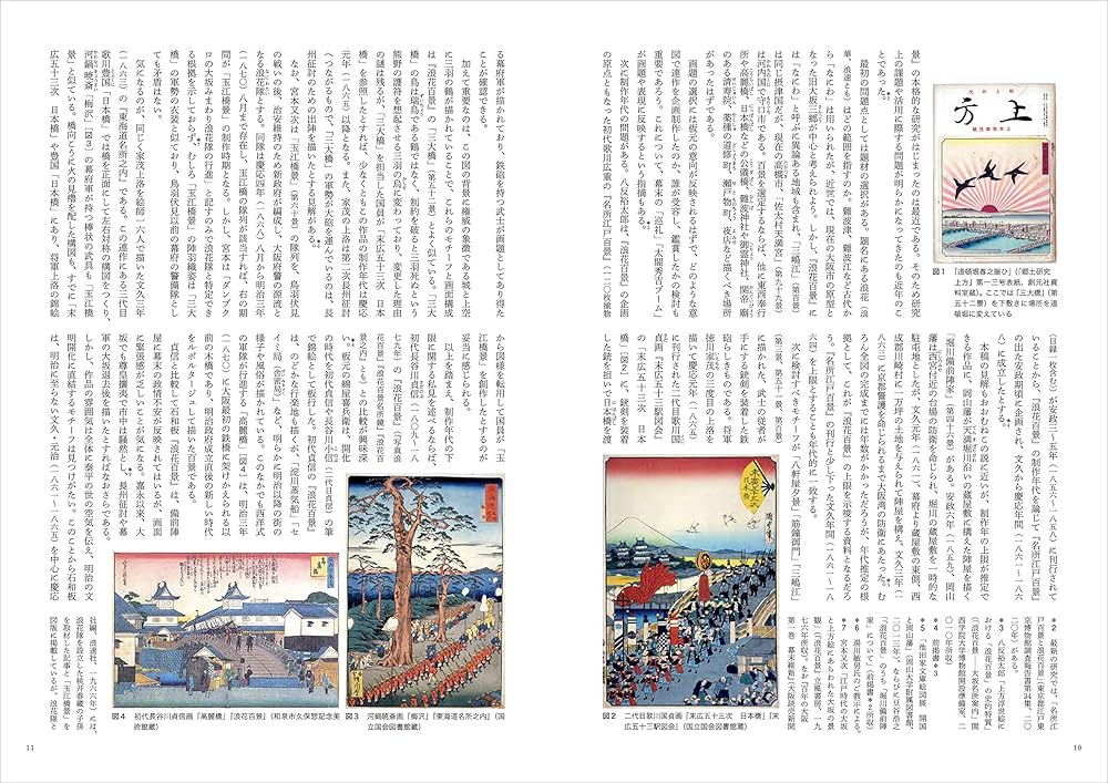 日本百景 アートブック 原寸復刻「浪花百景」集成: One Hundred Views of Naniwa | 橋爪